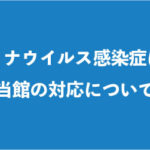 四日市市文化会館｜（公財）四日市市文化まちづくり財団