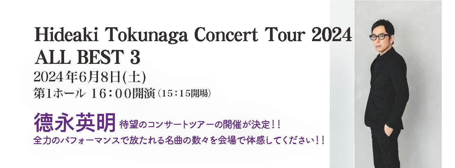 Hideaki Tokunaga Concert Tour 2024 ALL BEST 3